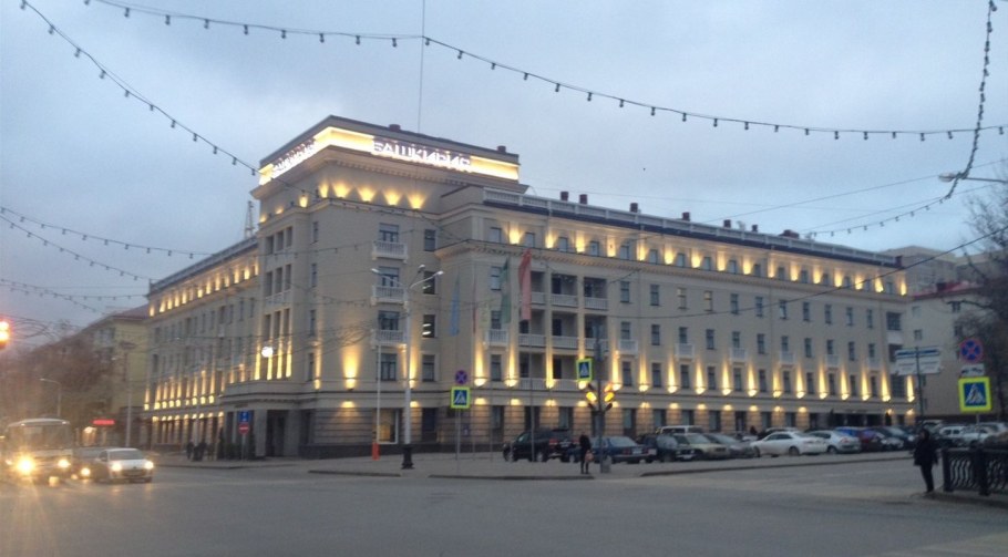 Гостиница «Башкирия», г. Уфа