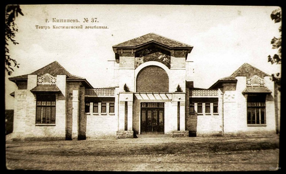 Психиатрическая больница Кишинев