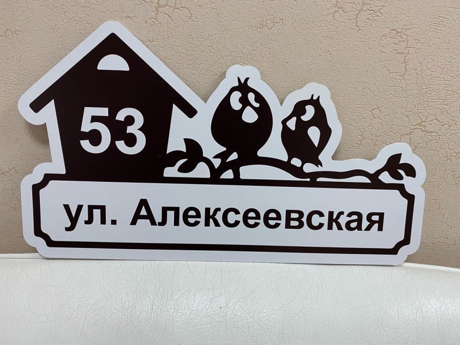 Оригинальные адресные таблички