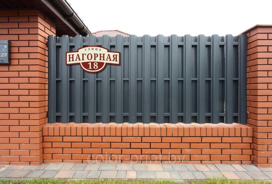 Адресная табличка на забор