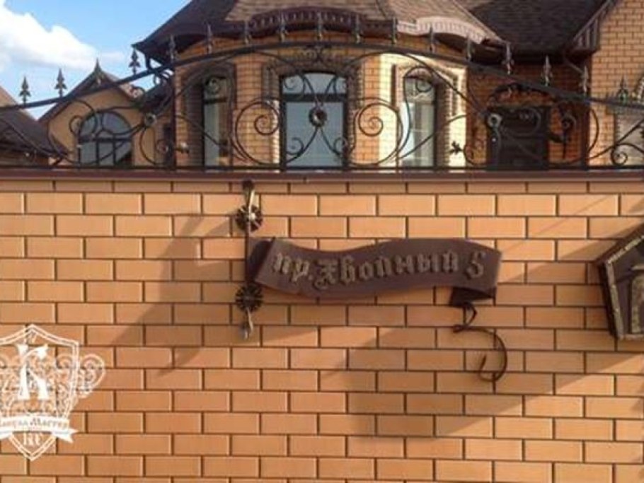 Кованые адресные таблички на частный дом