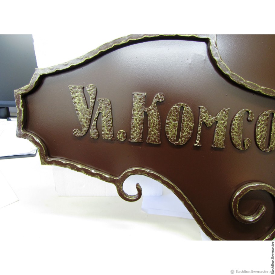 Таблички для сада из металла