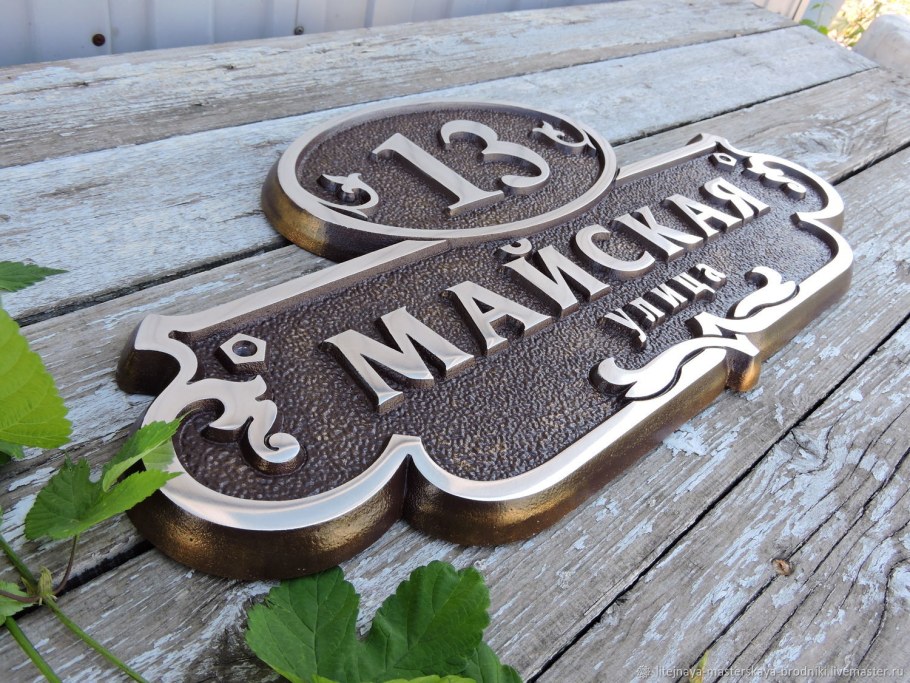 Адресные таблички из металла