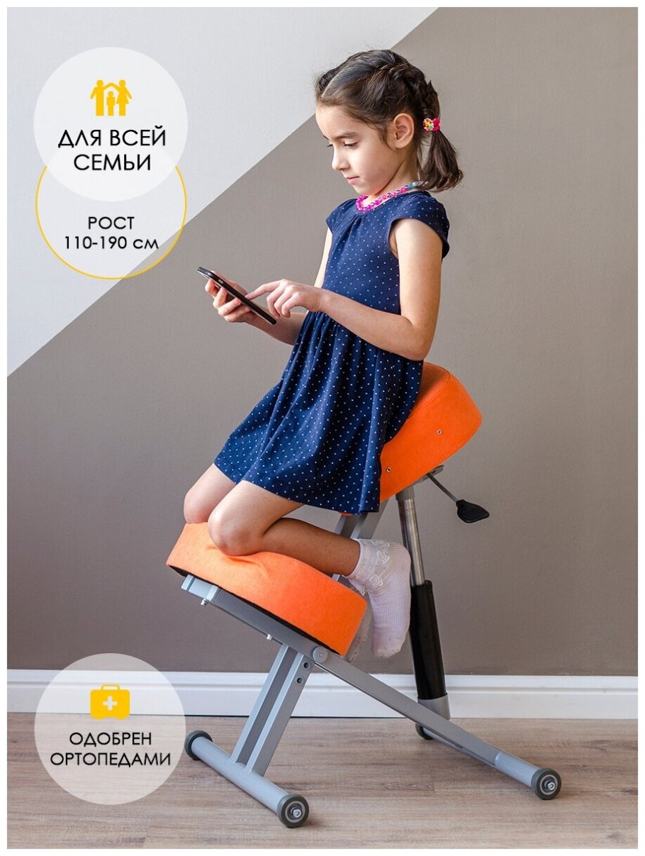 Стул Олимп ортопедический фото с ребенком