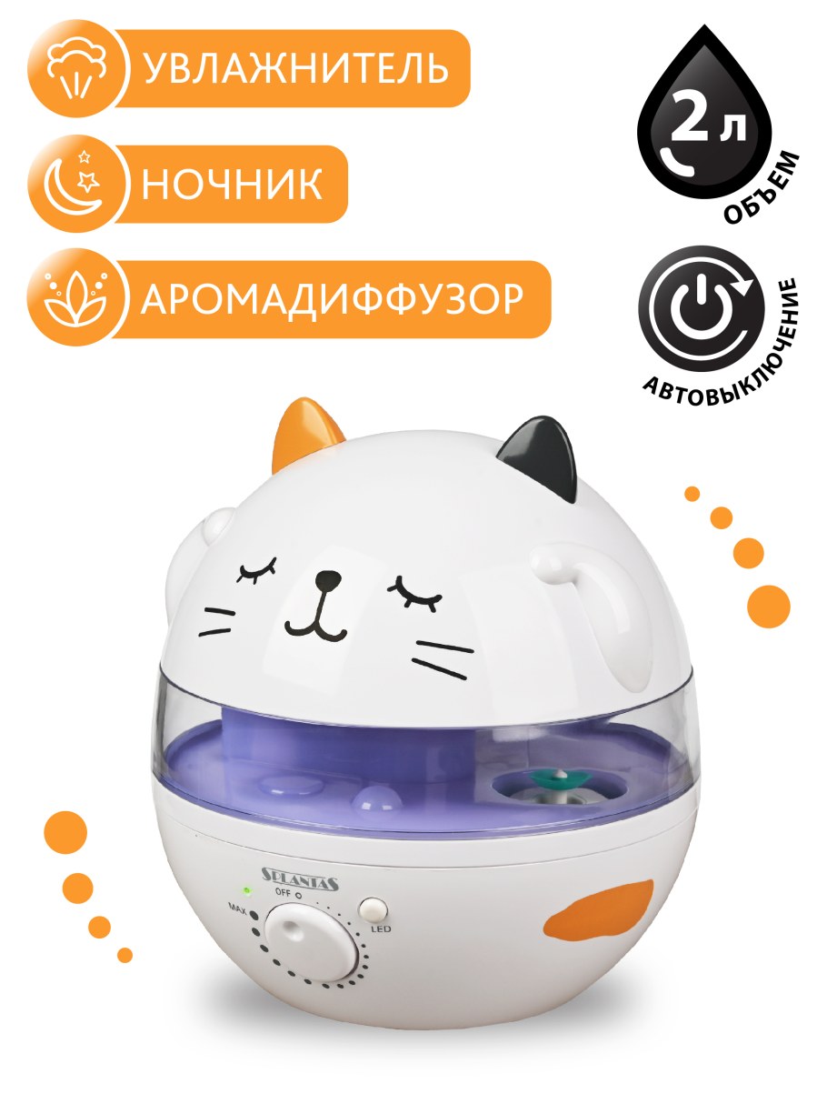 Ультразвуковой увлажнитель собака