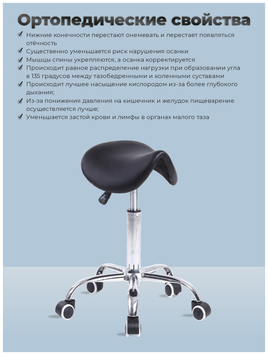 Стул седло Smartstool sm02