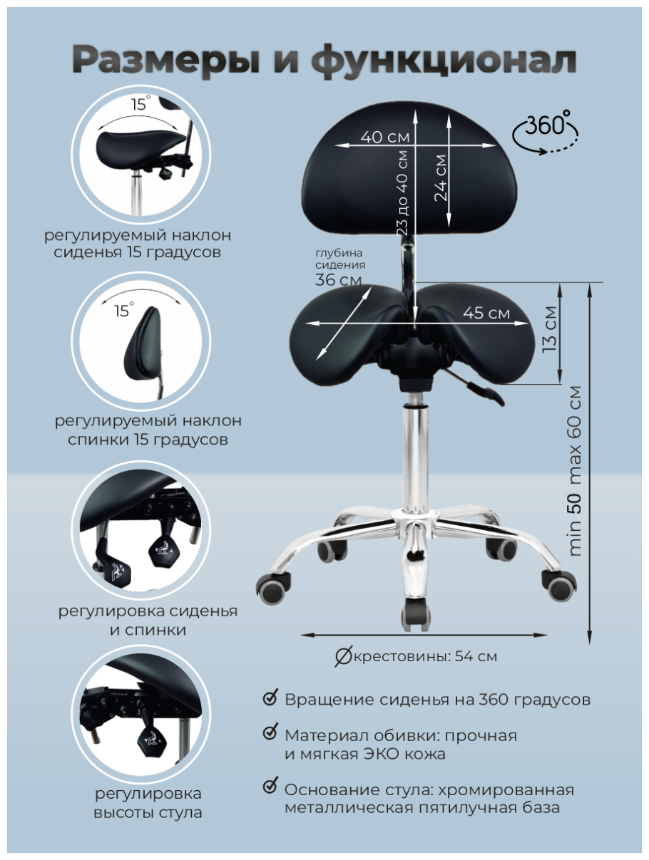 Стул-седло для мастера GB 610