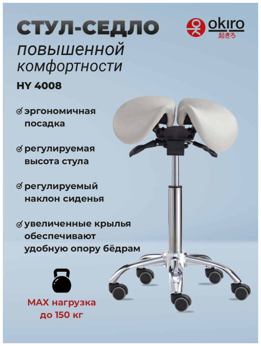 ВОЛГАДЕНТ – стул седло