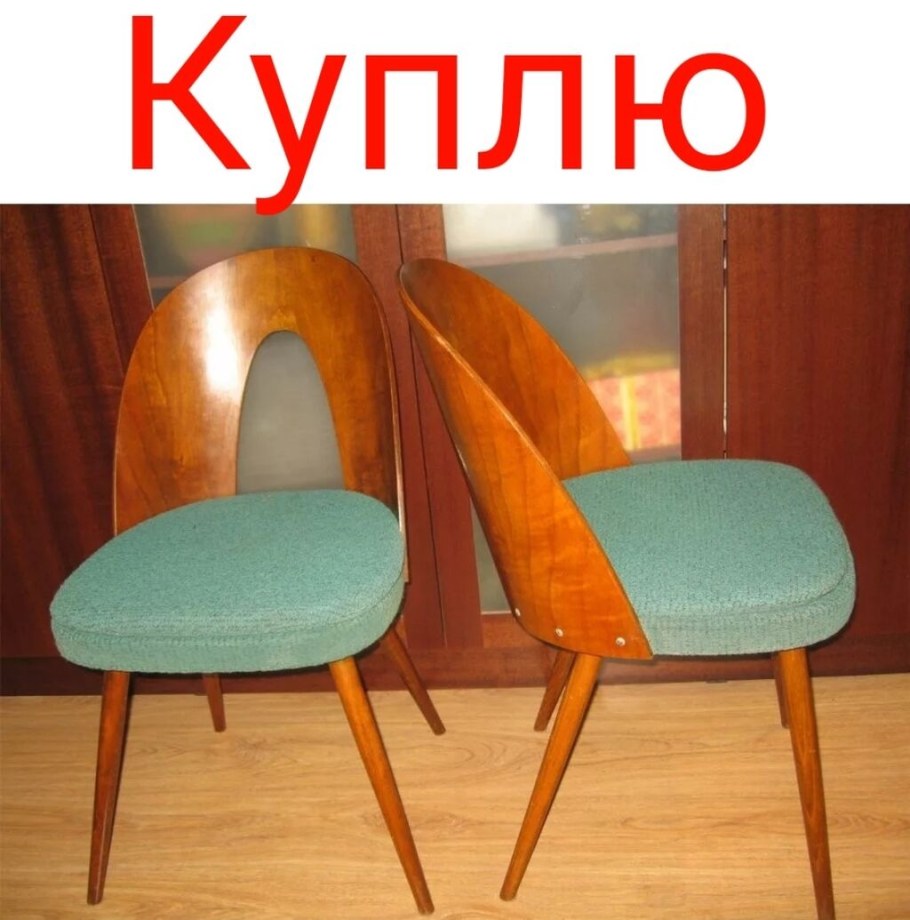Стулья Шуман ЧССР