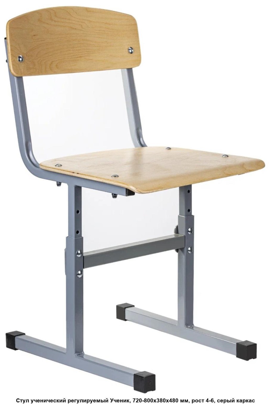 Стул регулируемый ученик 585-665 2-4 бук