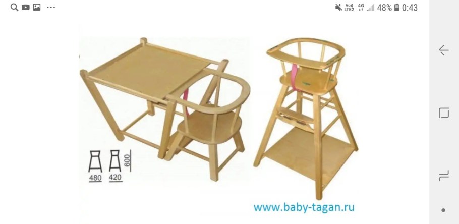 Ста стул стол трансформер