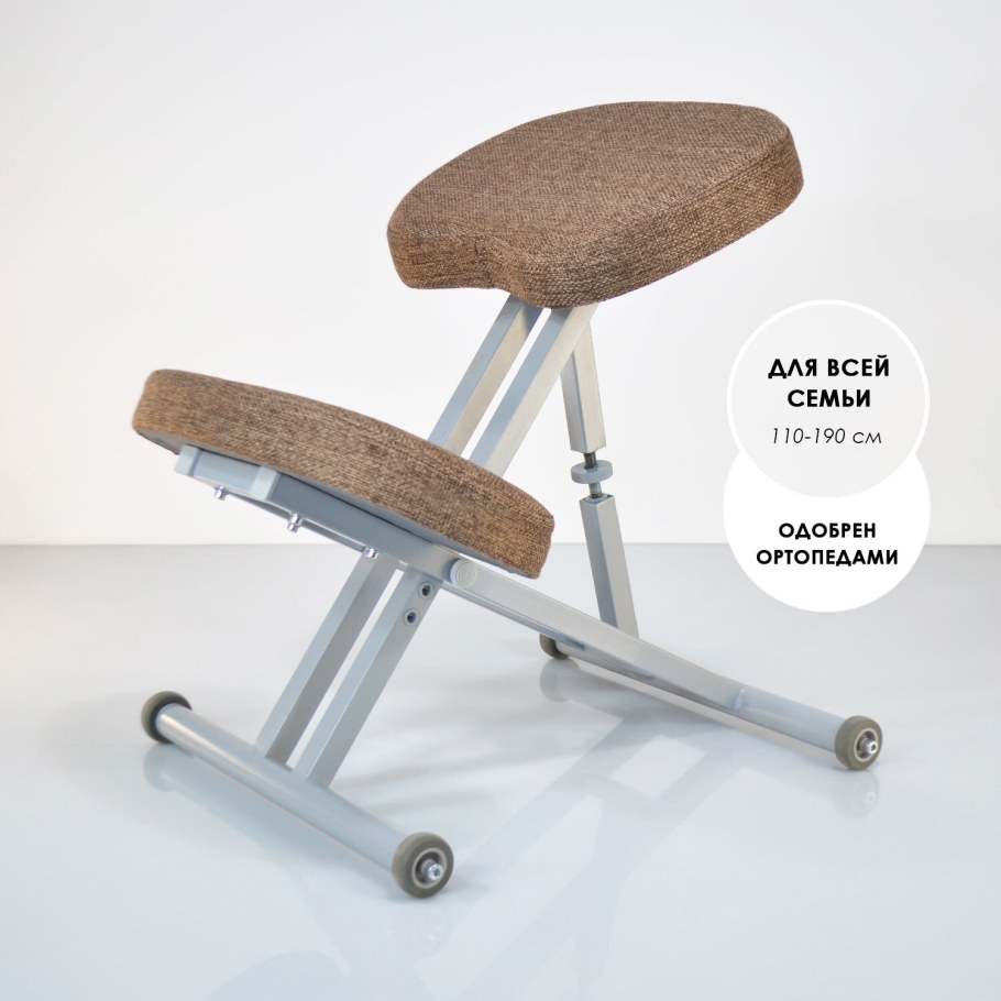 Коленный стул серый рогожка