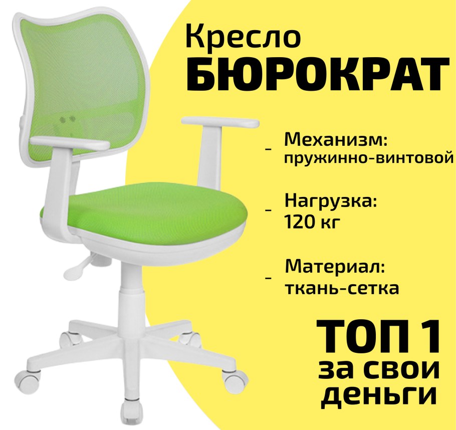 Кресло компьютерное детское Бюрократ коричневое купить