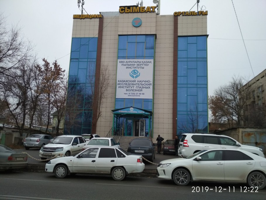 Алматы глазной институт