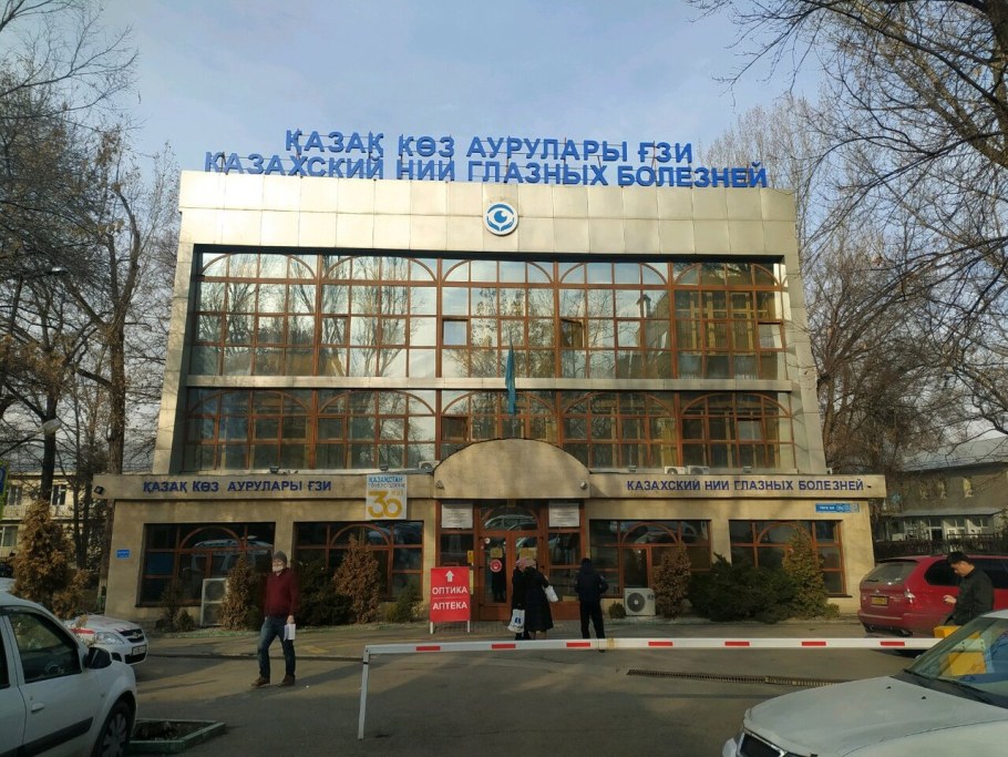 Казахстанский научно-исследовательский институт