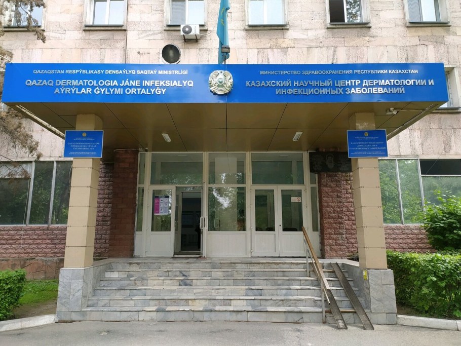 Казниви Алматы адрес