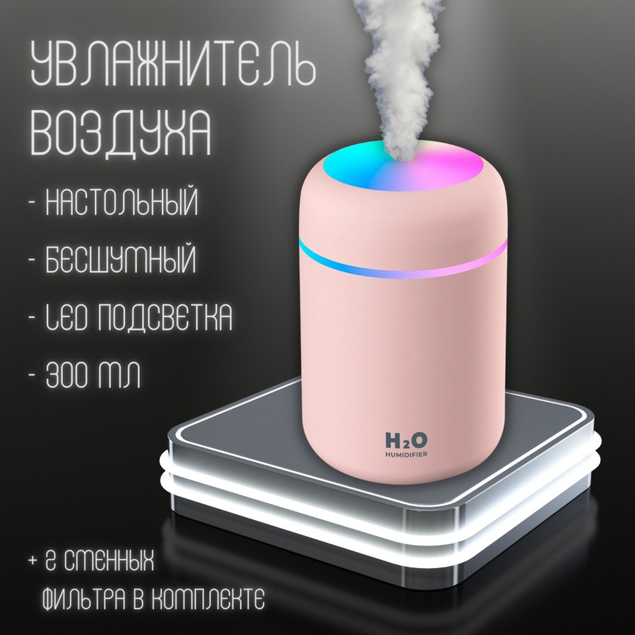 Аромадиффузор Aroma Home Аскона