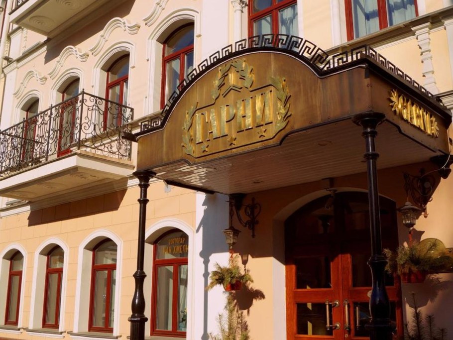 Гарни Минск