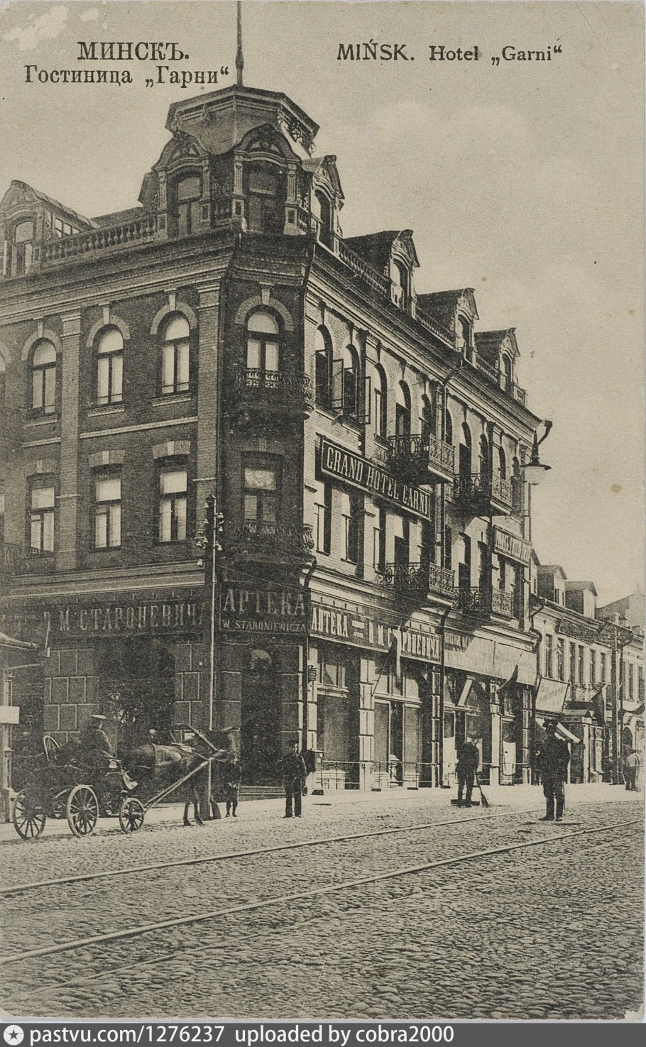 Гостиница Европа Минск 19 век