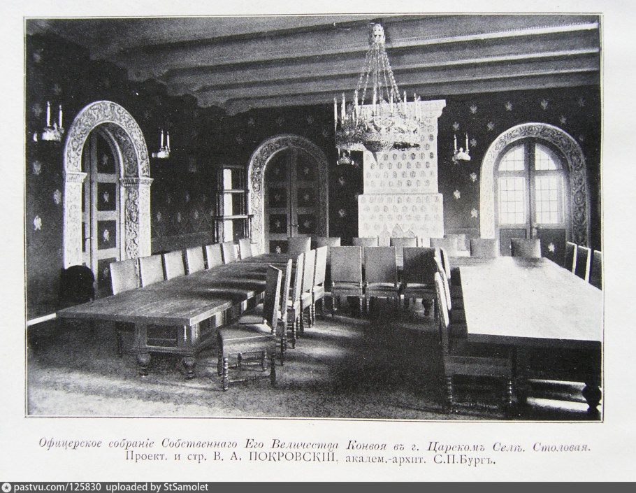 Казармы конвоя ЕИВ Царское село