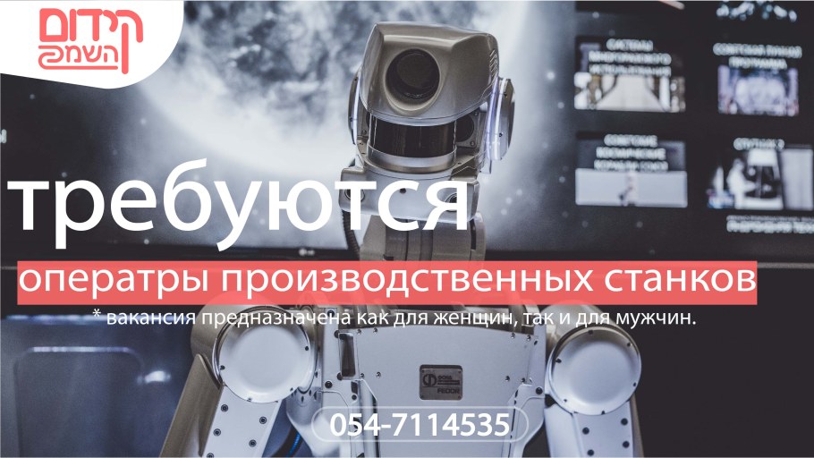 Стена завода электроника