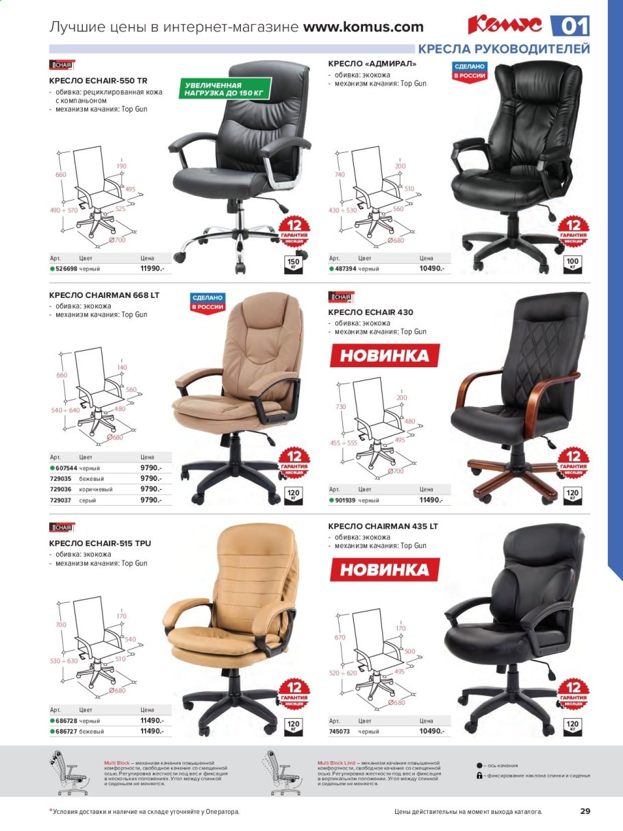 Комус Оренбург официальный сайт