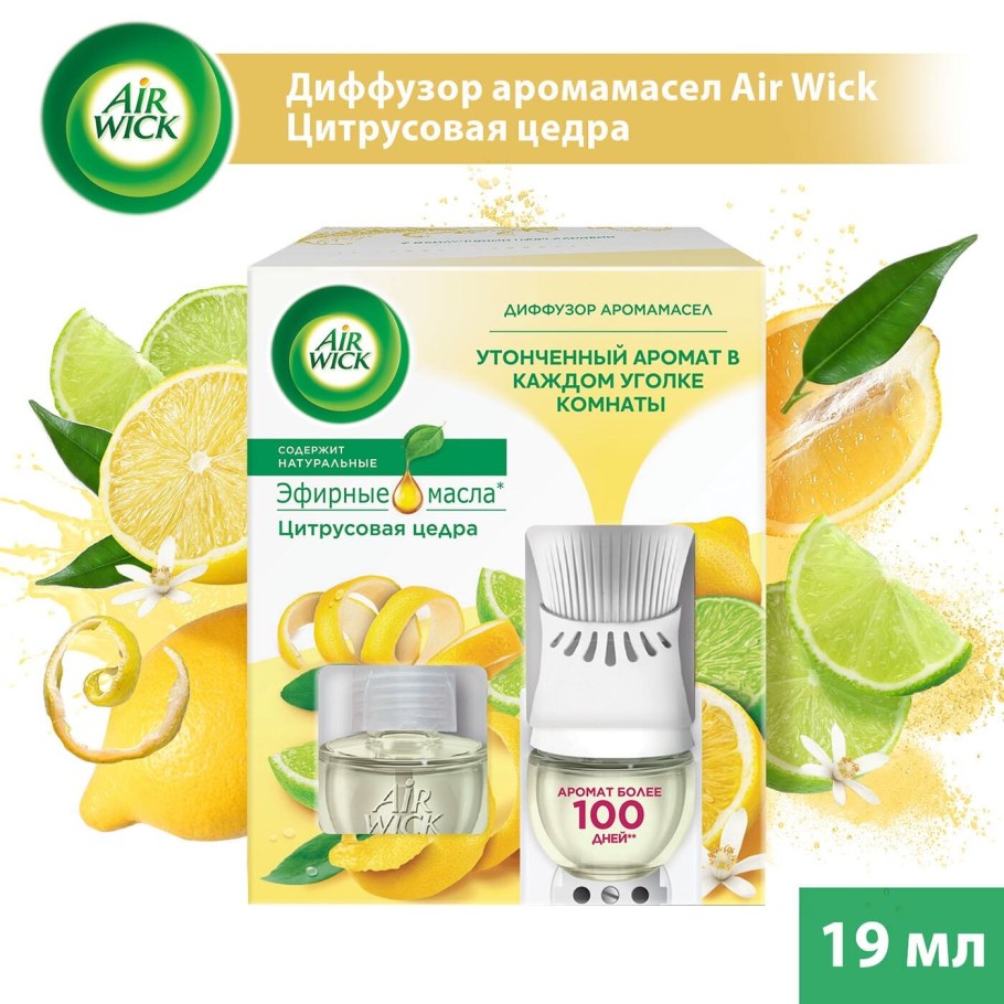Диффузор аромамасел Air Wick