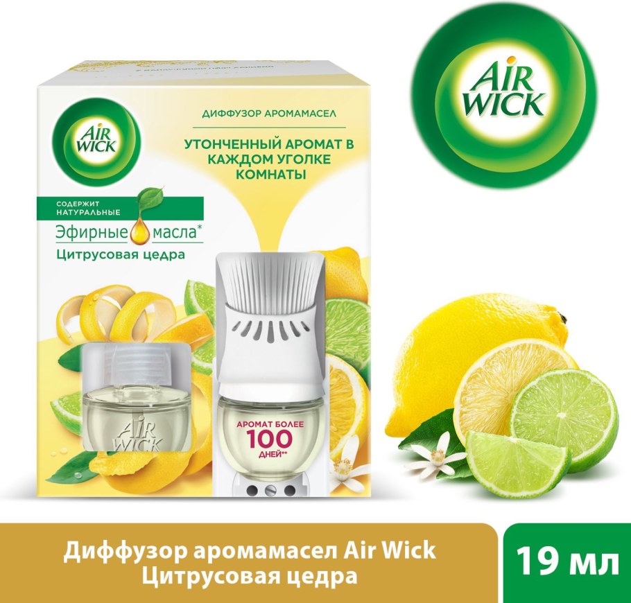 Диффузор аромамасел AIRWICK