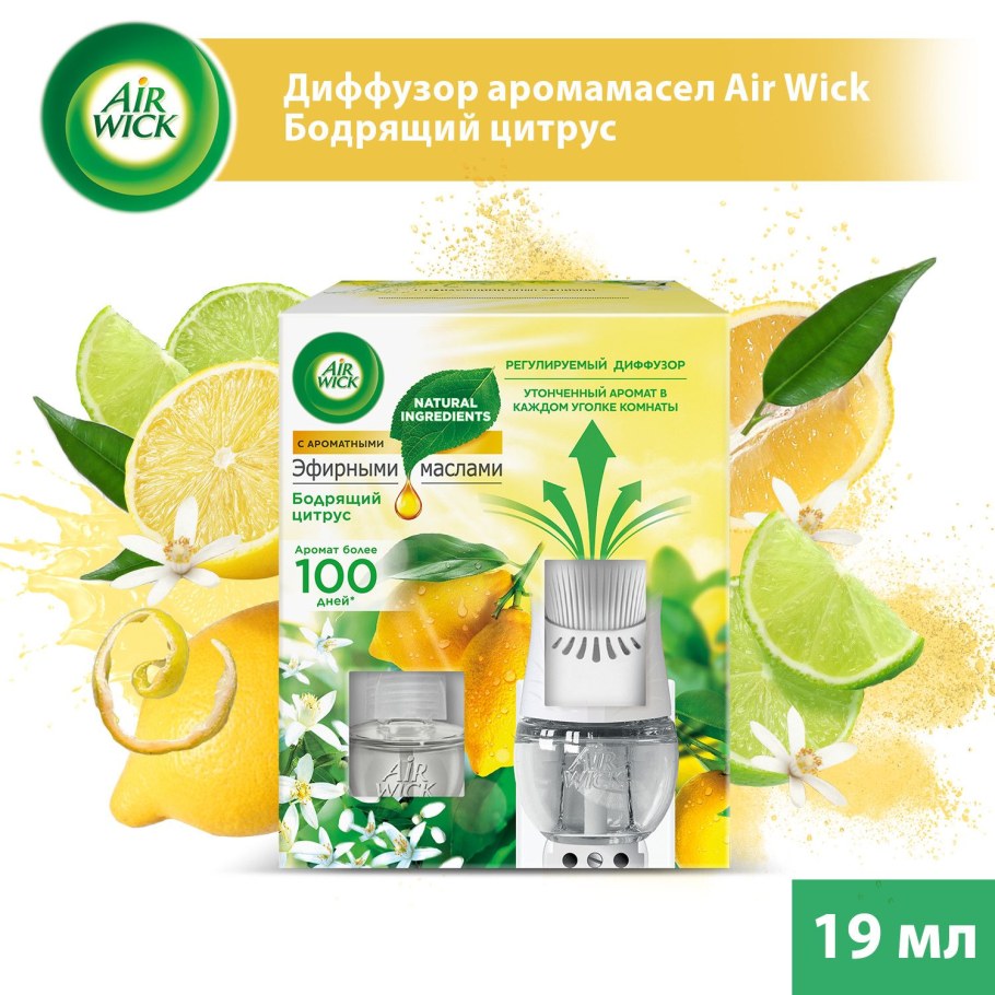 Диффузор электрический Air Wick бодрящий цитрус