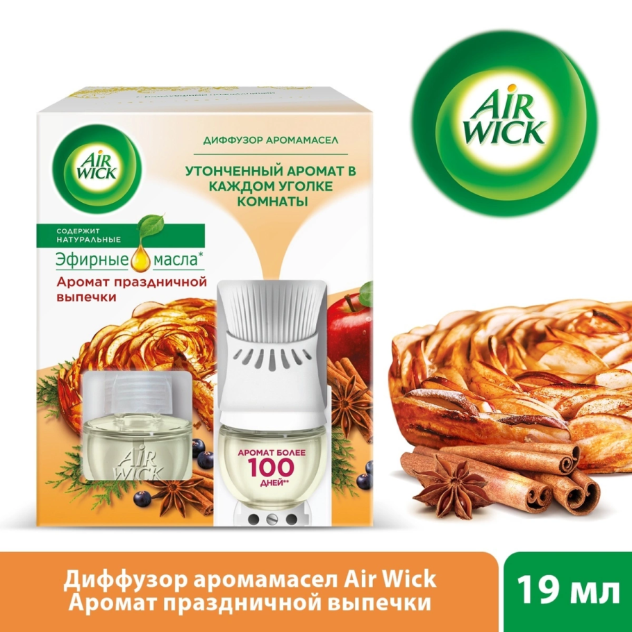 Air Wick диффузор комплект+сменный флакон праздничная выпечка