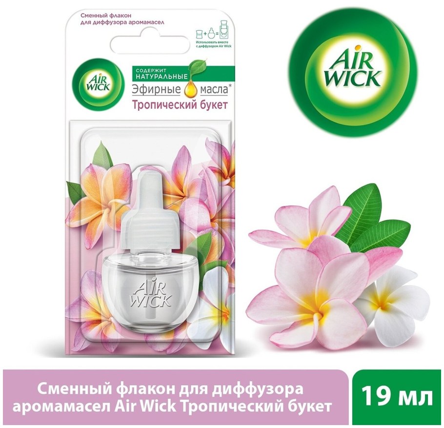 Сменный флакон для диффузора AIRWICK 19 мл