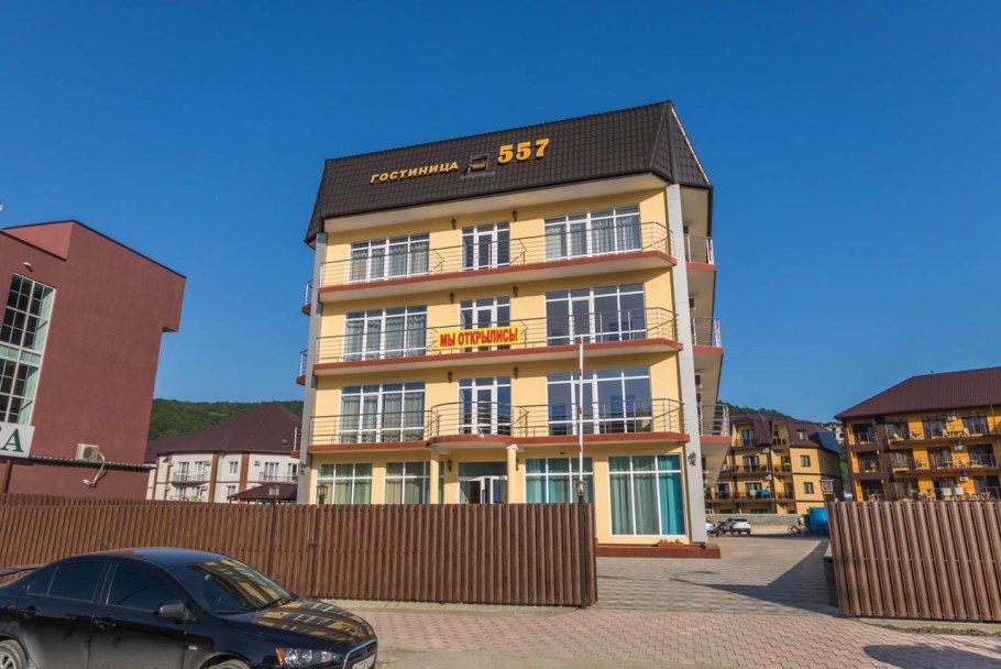 Отель 557 Новомихайловский