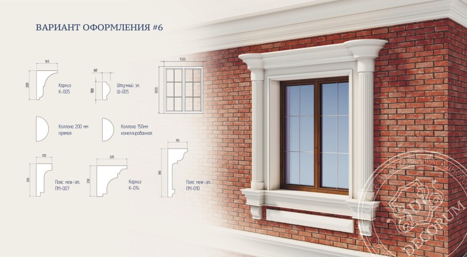 Фасадные элементы декора