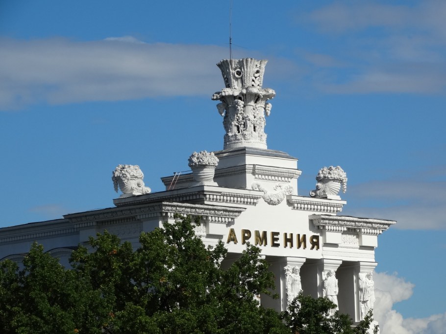 ВДНХ павильон Республика Армения