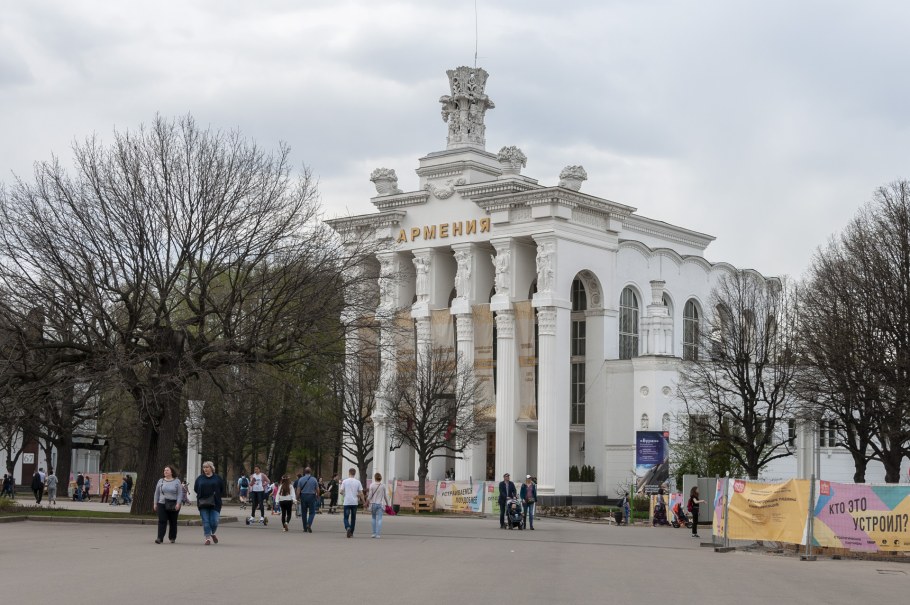 Павильон 68 Армения