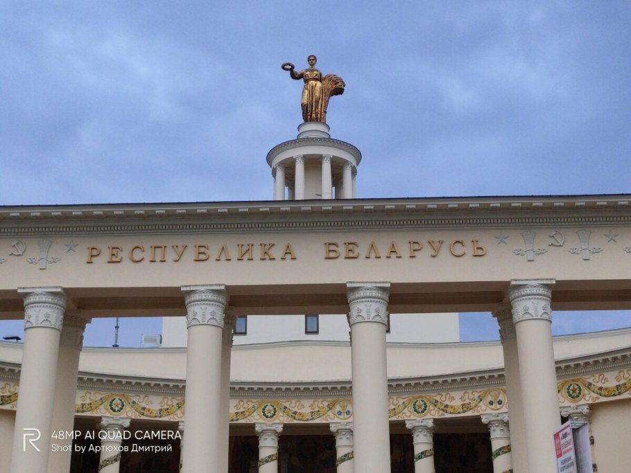 Павильон 18 Беларусь ВДНХ