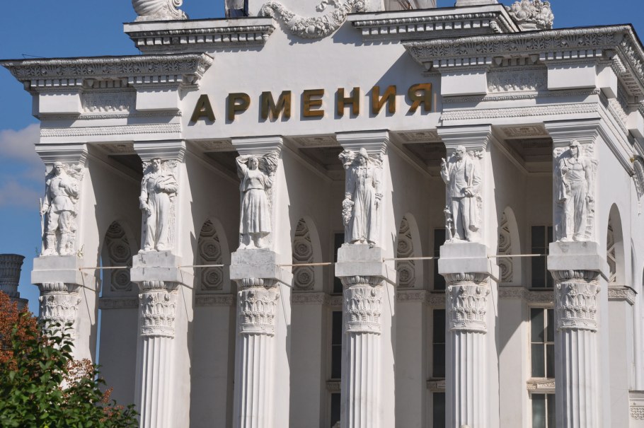 ВДНХ павильон Армения логотип