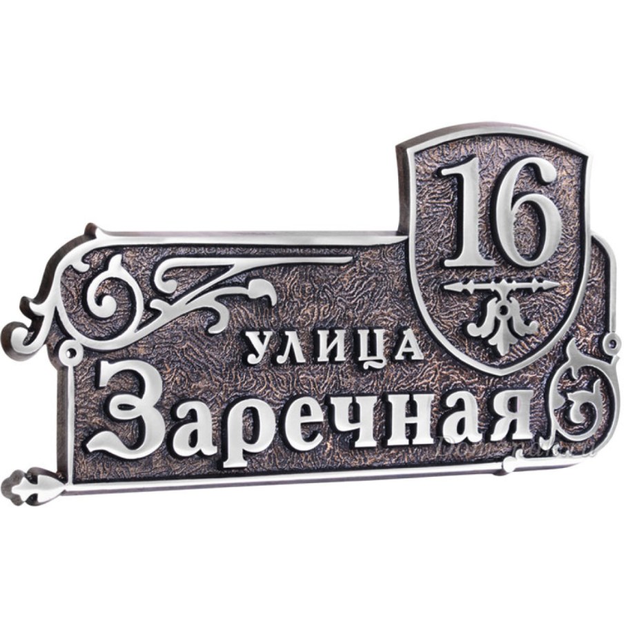 Литые адресные таблички