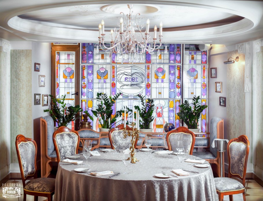 Ресторан 1913 Санкт-Петербург