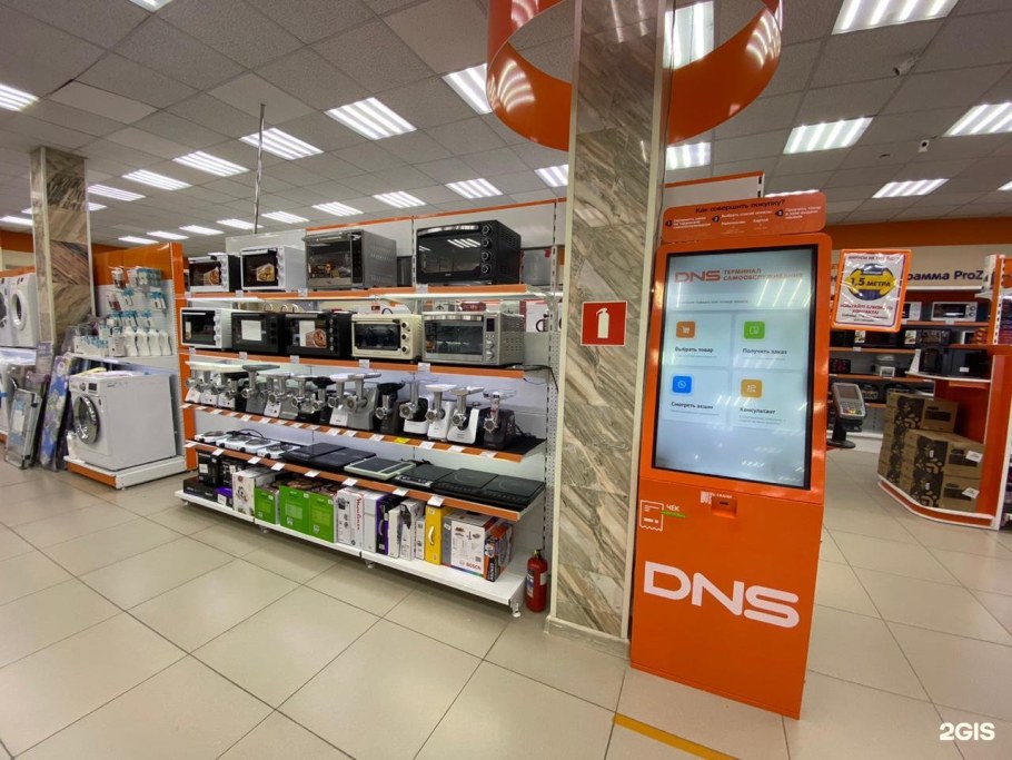DNS цифровая и бытовая город Свободный работал
