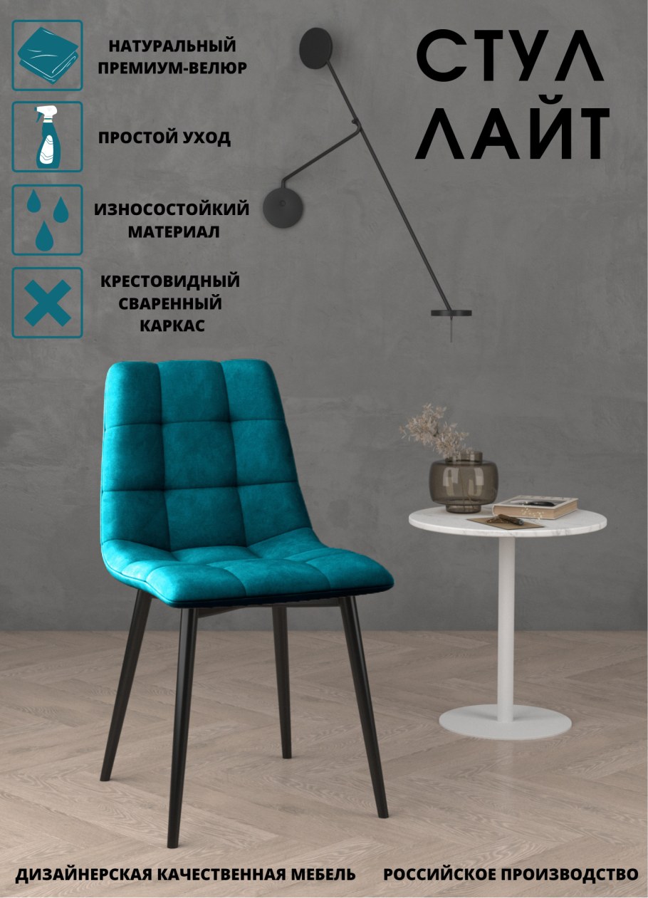 Табурет Лайт