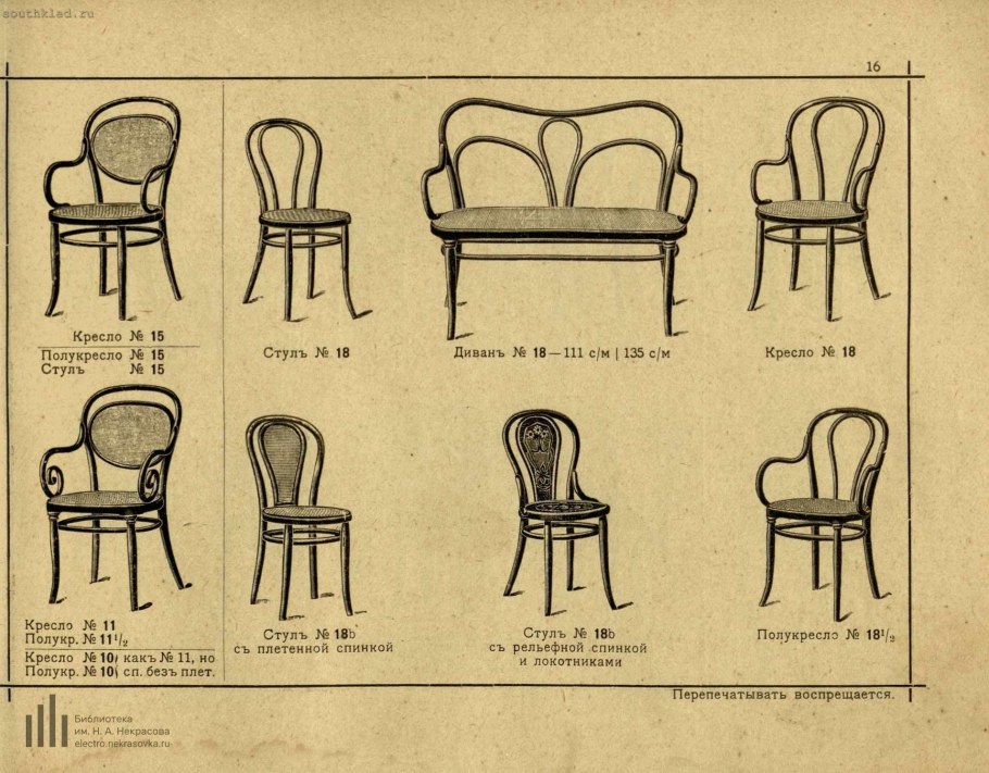 Стул Thonet 1907