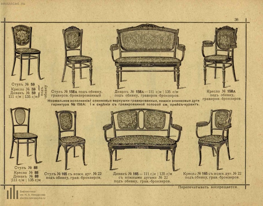Михаэль тонет Венский стул 19 века