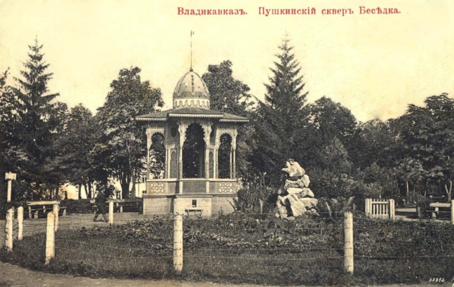 Пушкинский сквер (Владикавказ)