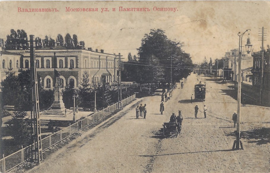 Старинный город Владикавказ