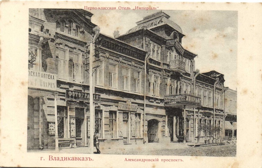Гостиница Империал Владикавказ
