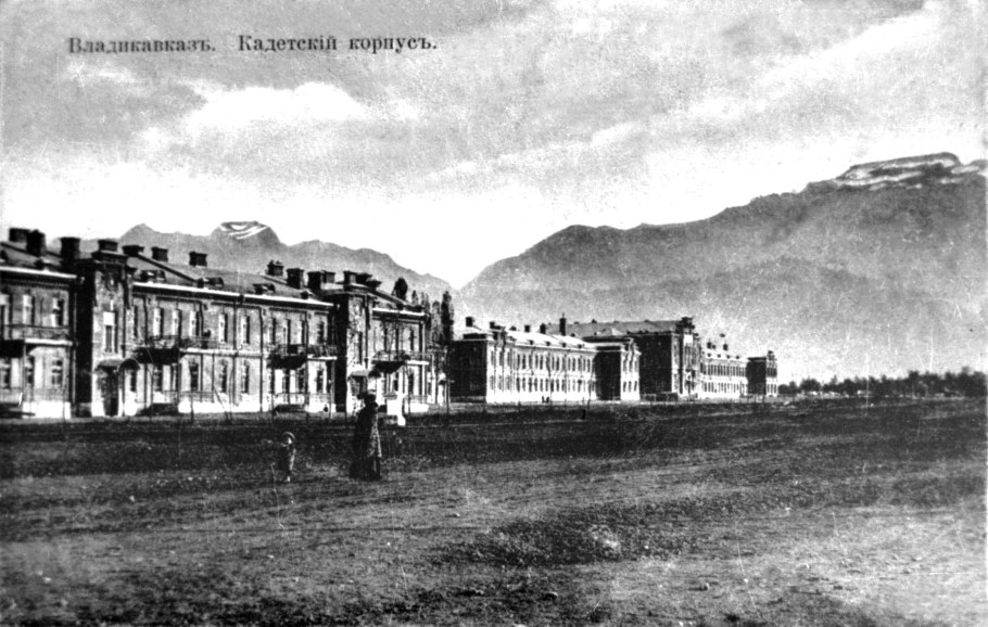 Владикавказский кадетский корпус 1902