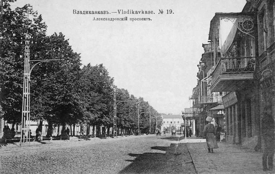 Александровский проспект Владикавказ