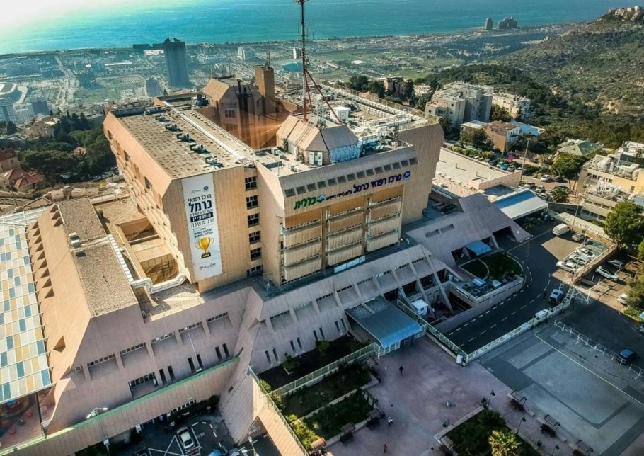 Больница Кармель в Хайфе