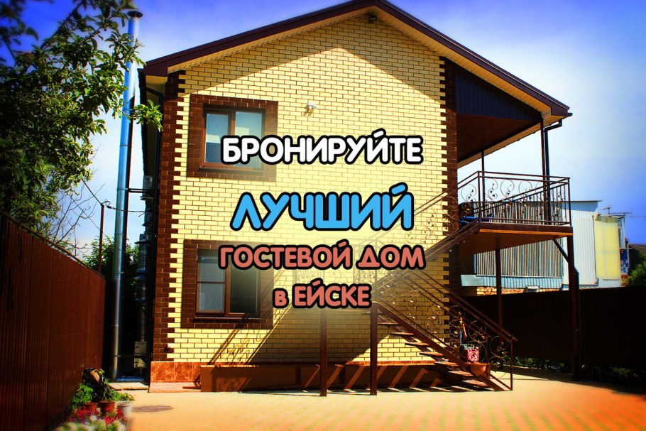 Ейск улица Калинина